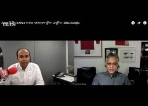 Mr. Nasim Manzur appeared on a BBC Bangla interview
