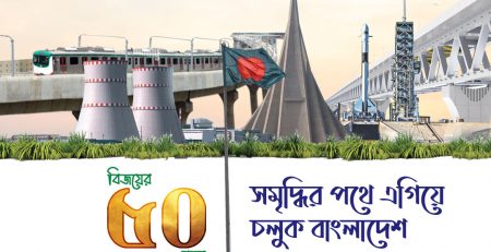 Happy 50th Victory Day, Bangladesh