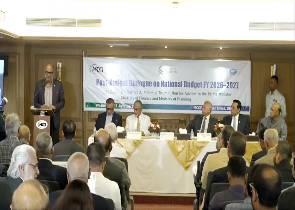 MCCI Organizes Post-Budget Dialogue on National Budget FY2026-2027