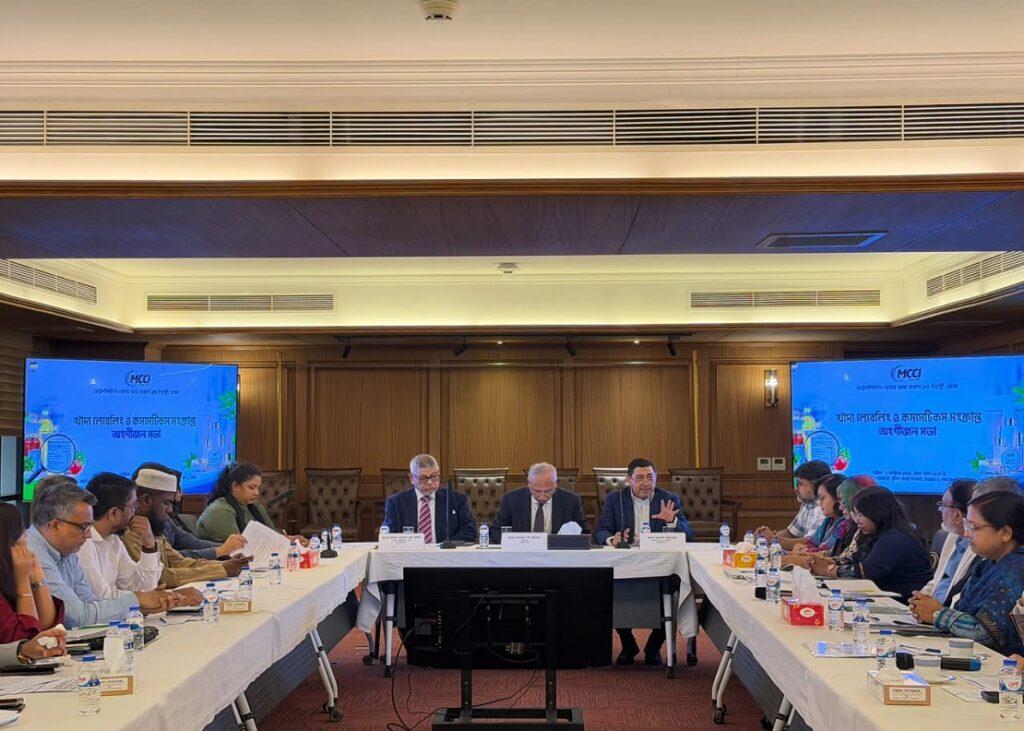 MCCI Holds Stakeholder Consultation on Food Labelling and Cosmetics Regulations